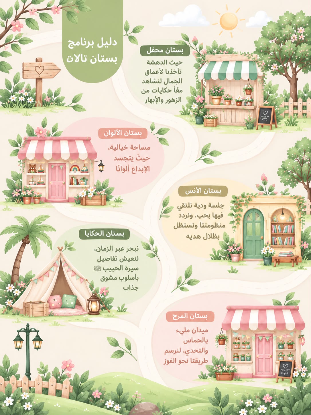 نادي تالات