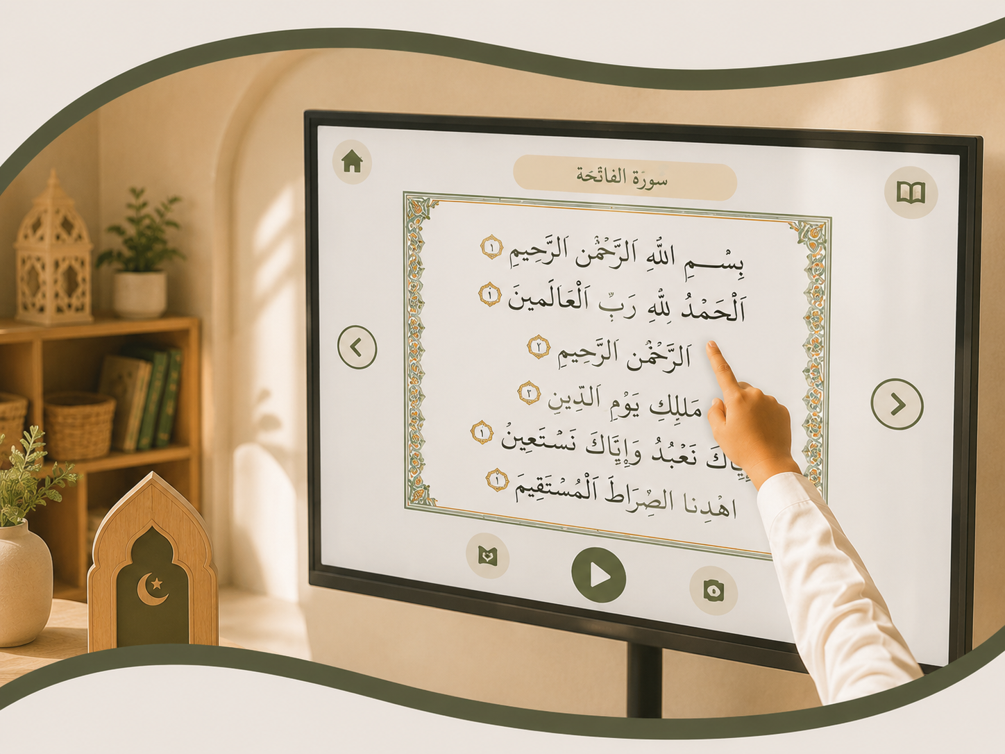 أتعلم القرآن الكريم